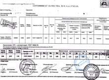 Сертификат на дюралевые трубы Д16Т